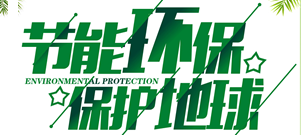 金山银山不如绿水青山-保护环保我们光氧催化处理厂家不缺席！